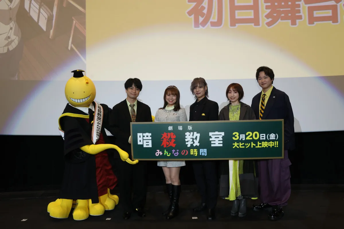 『暗殺教室』出演5人、仲の良さ見せ会場盛り上げ　岡本信彦「福山さんは昔、尖りまくっていたから」