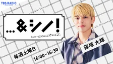 timelesz篠塚大輝、初のラジオレギュラー番組が決定「今からとても楽しみです！」