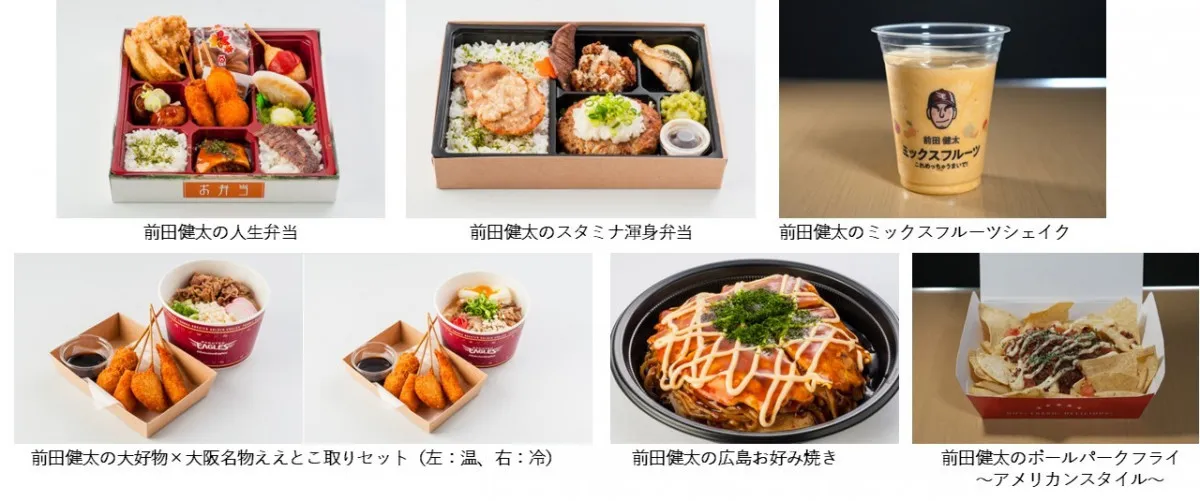 楽天イーグルス、選手プロデュースメニューの2026年新商品を発表　前田健・西垣・黒川・伊藤光・中島の5選手が新登場【一覧あり】