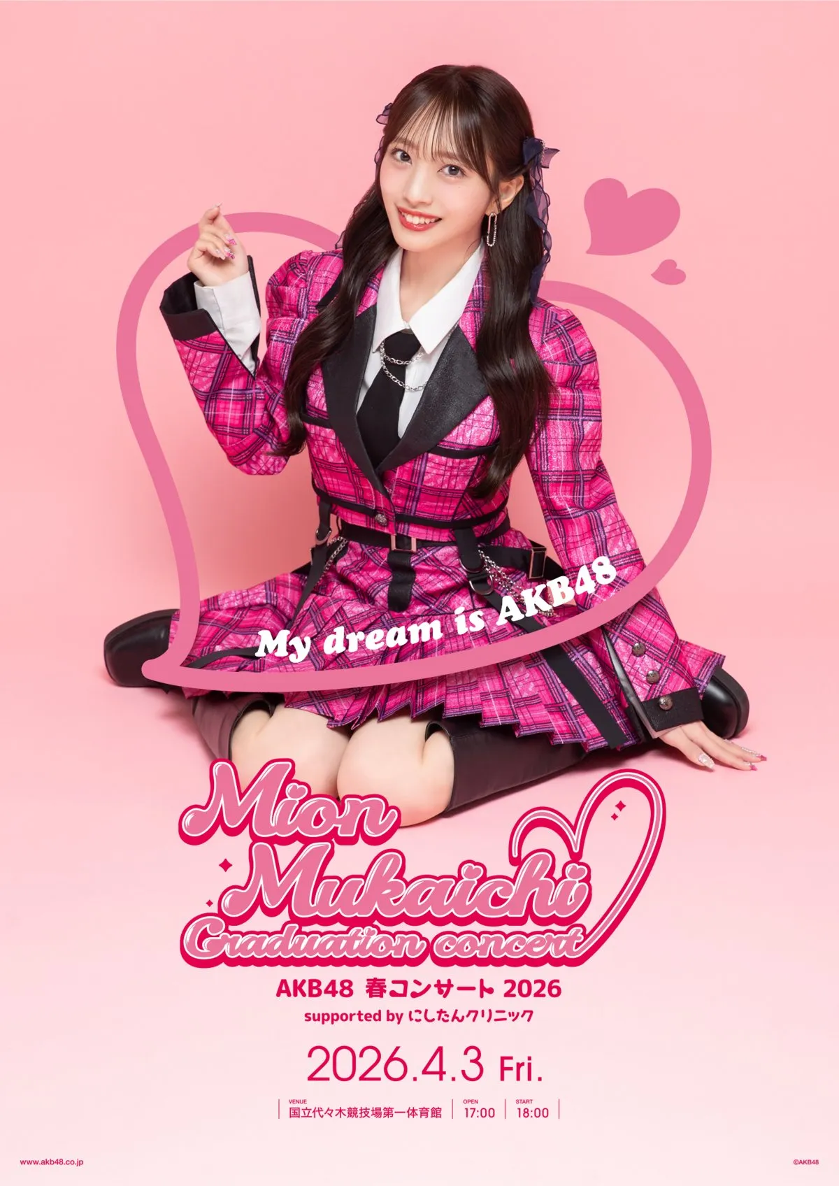 “ノースリーブス”高橋みなみ＆小嶋陽菜＆峯岸みなみ、AKB48向井地美音卒業コンサートに出演決定