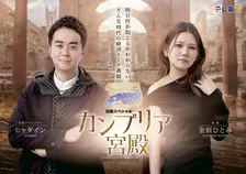 『カンブリア宮殿』MC交代で番組セットリニューアル　第1回のゲストも決定