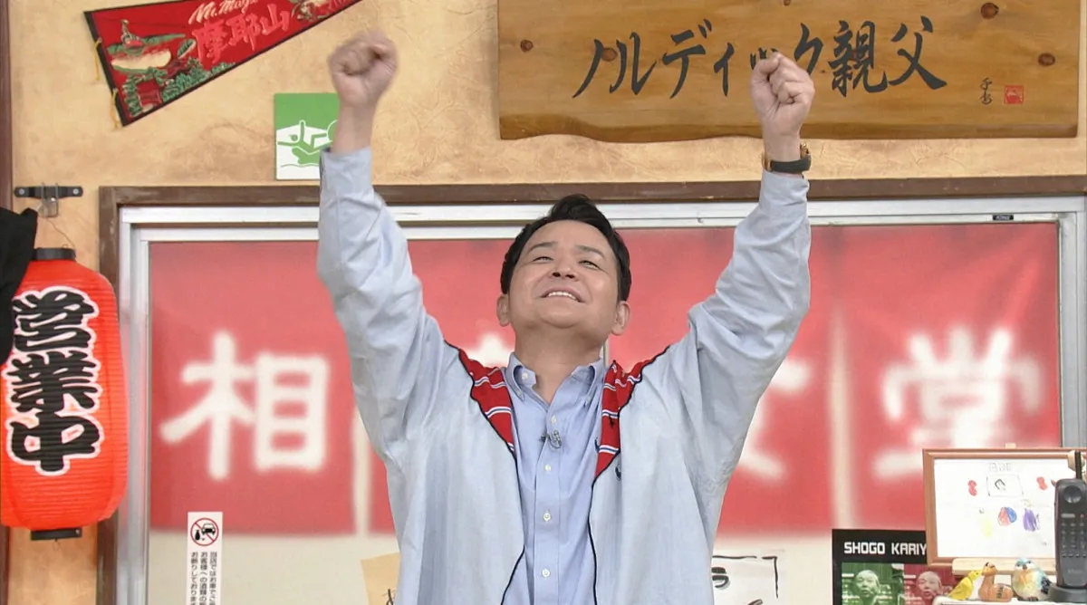 千鳥の『相席食堂』「もう一度見たい！」伝説シーン大放出　おかわり賞ランキングベスト10「2024年上半期編」放送