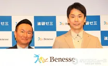 かまいたち・山内健司、進研ゼミデモ機にツッコミ　「お小遣いがだいぶ厳しめ」