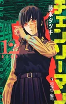 漫画『チェンソーマン』第2部完結