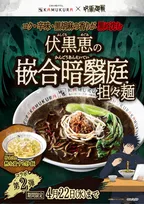 どうとんぼり神座×『呪術廻戦』“新作”ラーメン・炒飯など登場　4月には「パンダ餃子」も【一覧】
