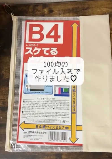 100均ファイル入れ→超優秀“夏”アイテムに…まさかのリメイクに450万再生「わわわ！真似します！」「売り物レベル…！」