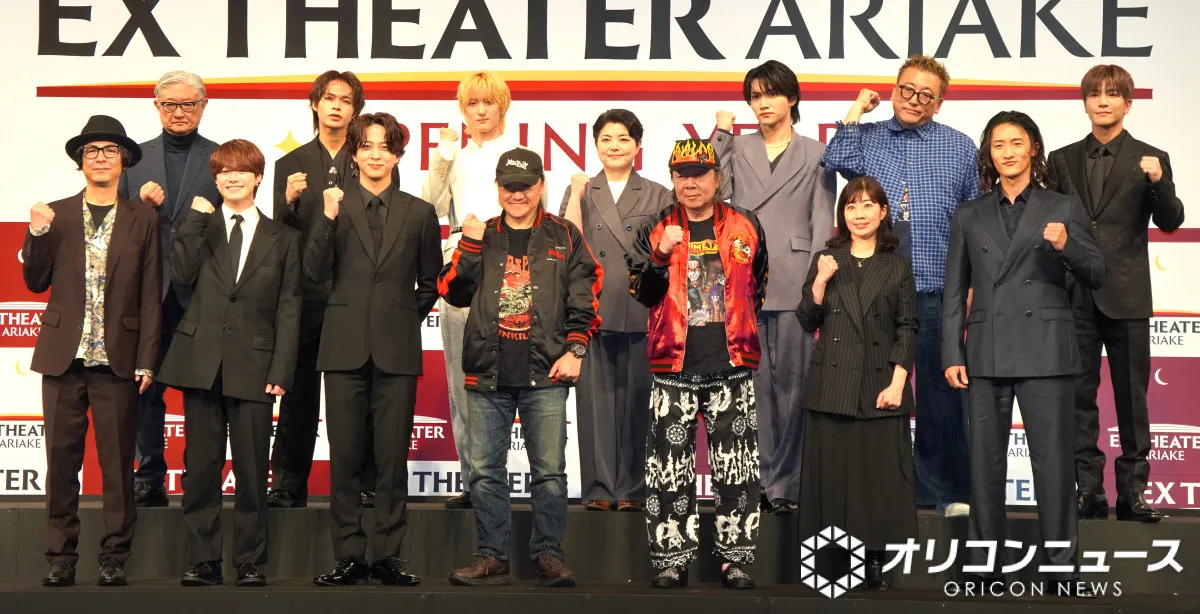 大橋和也＆寺西拓人ら『EX THEATER ARIAKE』オープンニングラインナップ発表に登場「めちゃくちゃ緊張」