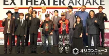 大橋和也＆寺西拓人ら『EX THEATER ARIAKE』オープンニングラインナップ発表に登場「めちゃくちゃ緊張」