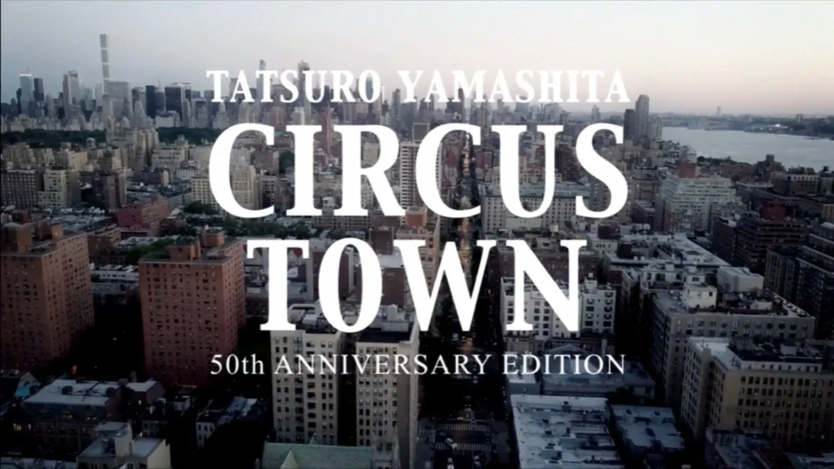 山下達郎、50周年記念盤『CIRCUS TOWN』収録曲ティザー映像を公開