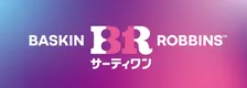『サーティワン アイスクリーム』新ロゴ発表　パッケージ＆店舗デザインも一新へ