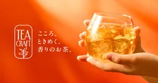 【きょうから】ゴンチャ新作は“香りを楽しむお茶”　ストロベリー＆ローズ香る華やかティー登場