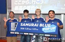 JO1白岩瑠姫＆INI後藤威尊、JAM＆MINIにサッカー広まり喜び「少しでもサッカーに貢献できてうれしい」