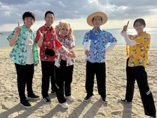 東野幸治＆渡辺翔太、制限時間12時間の沖縄でおおはしゃぎ　MCを河井ゆずるに丸投げ「楽しむ気満々やん！」