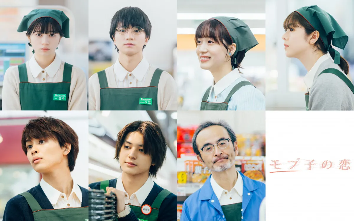 桜田ひより×木戸大聖W主演『モブ子の恋』予告映像解禁　主題歌はにしなの書き下ろし楽曲「クローバー」