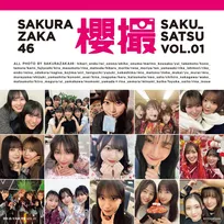 櫻坂46初のグループ写真集、BOOKランキングで自身初1位【オリコンランキング】