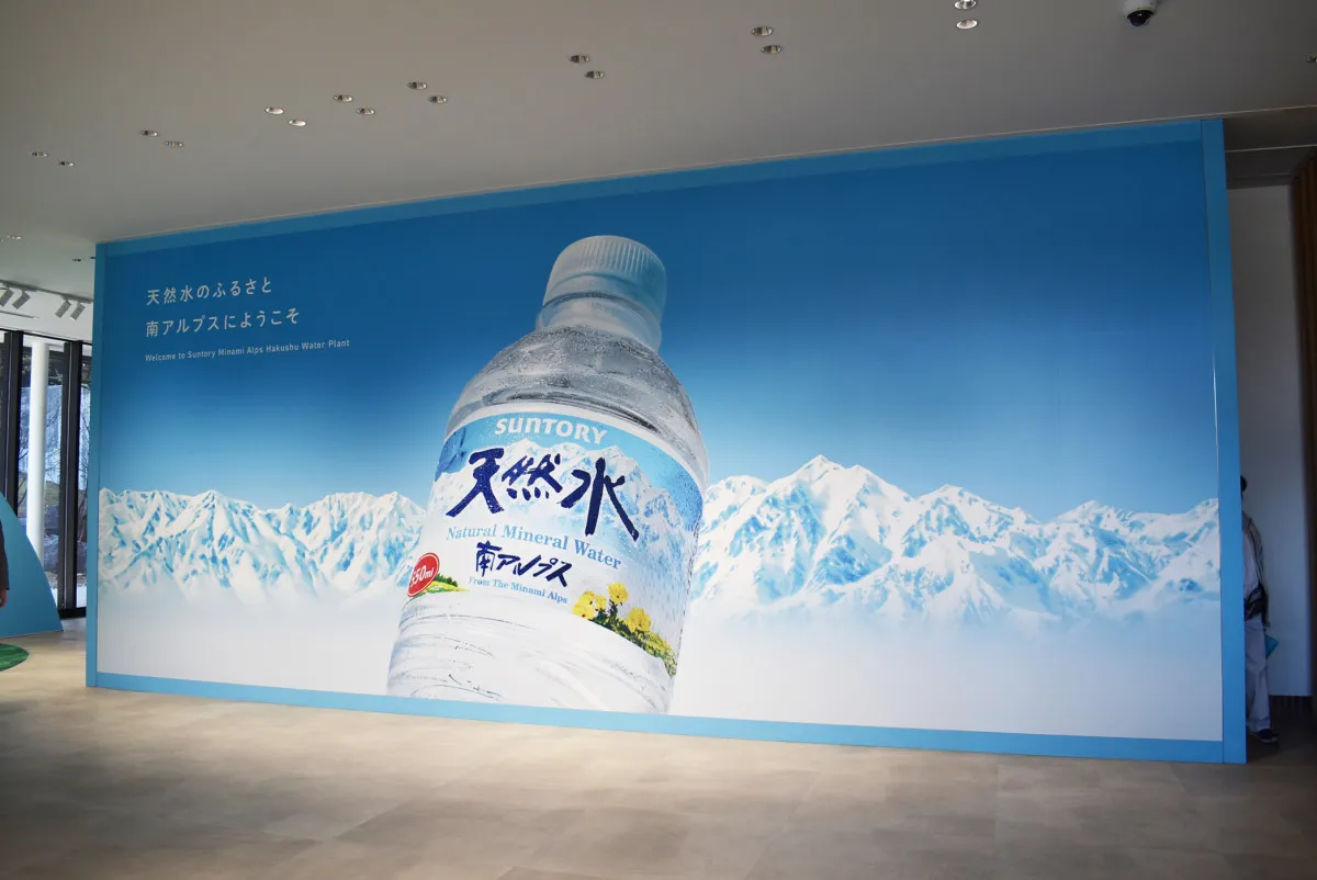 サントリー天然水　南アルプス白州工場、刷新された見学ツアーをレポート　“体験型”で学ぶ工場見学がトレンドに？