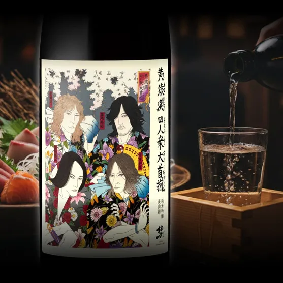 THE YELLOW MONKEY、浮世絵ラベルの日本酒発売　完全数量限定で5500円