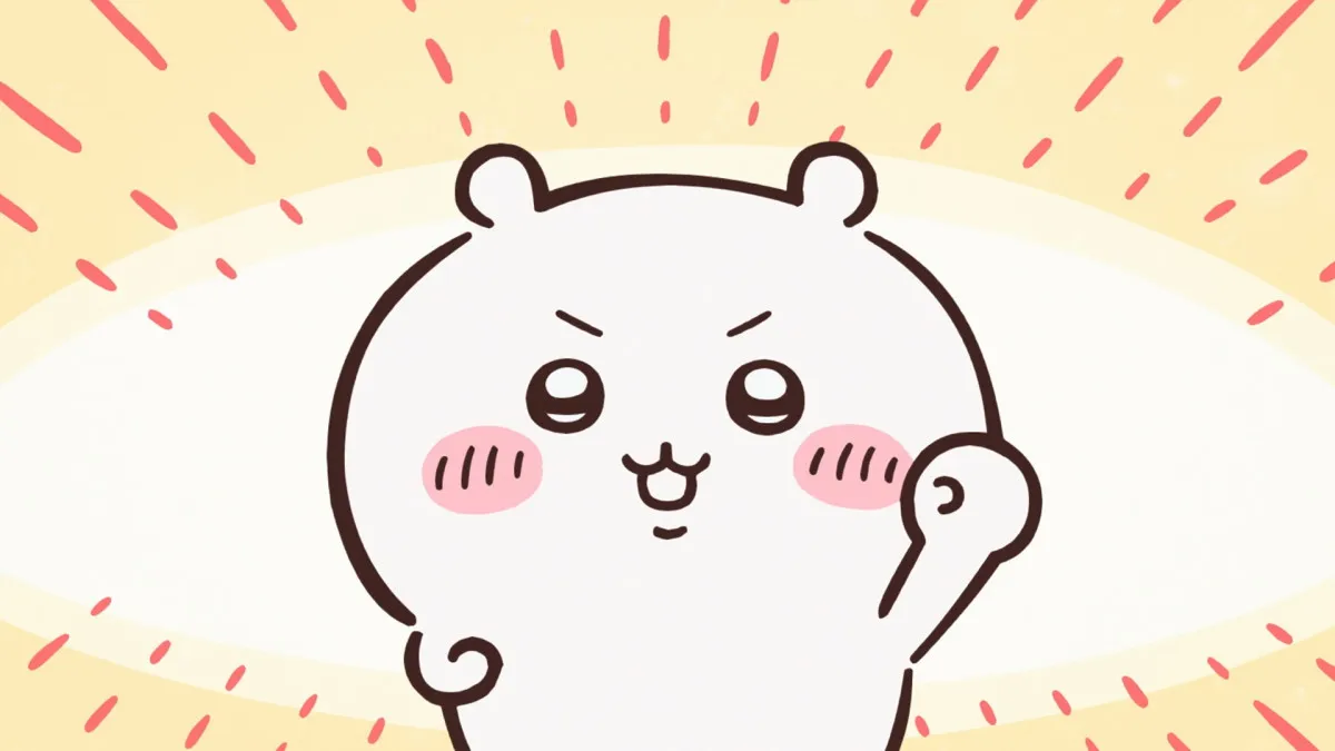 アニメ『ちいかわ』を全話無料で5日間ノンストップ一挙放送　「ちいかわ公式無料チャンネル」が27日から限定復活