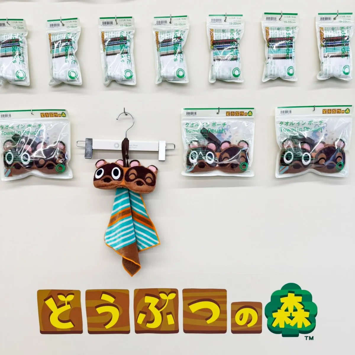 まめきち＆つぶきちがポーチに？　ファミマ「コンビニエンスウェア」新作に“あつ森“コラボや綿麻ウェアが登場