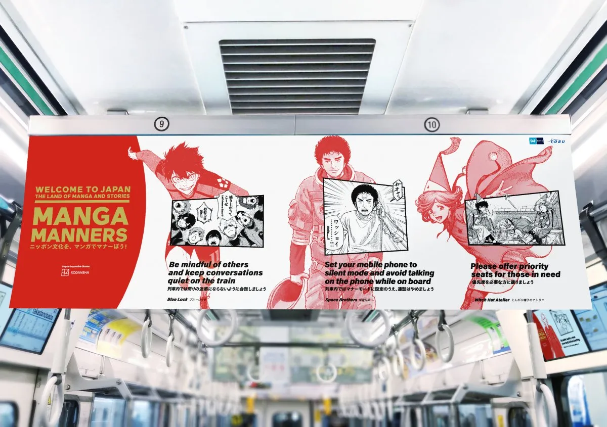 電車マナー、『宇宙兄弟』『七つの大罪』ほか“漫画キャラ”で訪日外国人ら呼びかけ　迷惑撮影やゴミポイ捨てなど