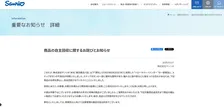 サンリオ、「ハローキティバインダー」自主回収を発表　不具合でけがの恐れ「再発防止に向けて品質管理の徹底を図る」