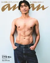 さや香・新山、5ヶ月の肉体改造で大変身　13キロ減“史上最高のビジュアル”に