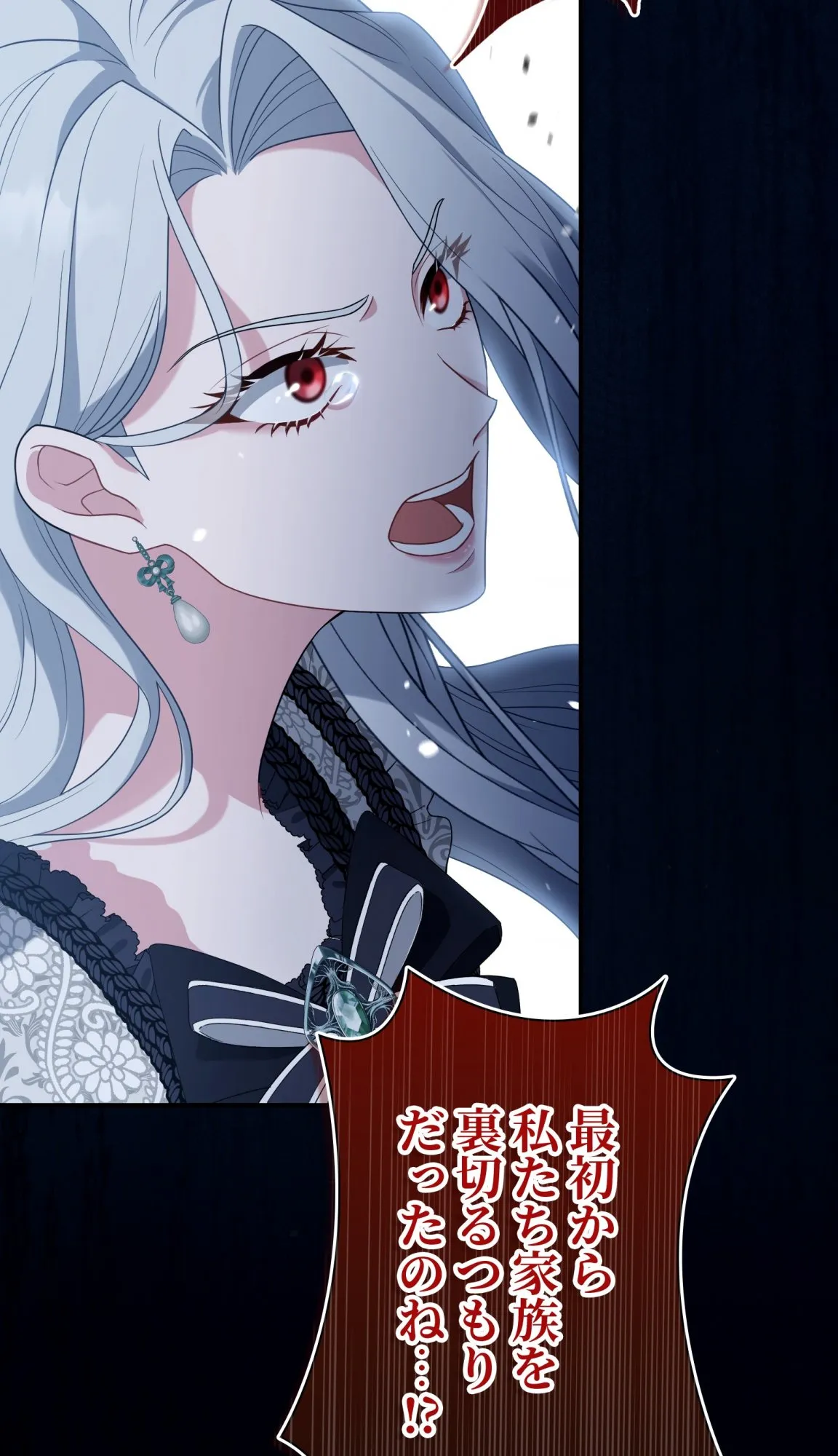 婚約者の裏切り、溺愛、陰謀、執着、出生の秘密…展開が読めない物語に“熱狂コメント “続出