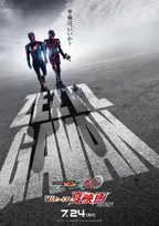 『仮面ライダーゼッツ＆超宇宙刑事ギャバン インフィニティ Wヒーロー夏映画 2026』7・24公開