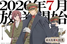 『岩元先輩ノ推薦』7月放送　石田彰ら追加キャスト3人発表　新PVでボイス解禁【コメントあり】