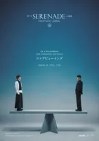 SEVENTEENドギョム×スングァン、単独公演のライブビューイング決定　来場者特典も