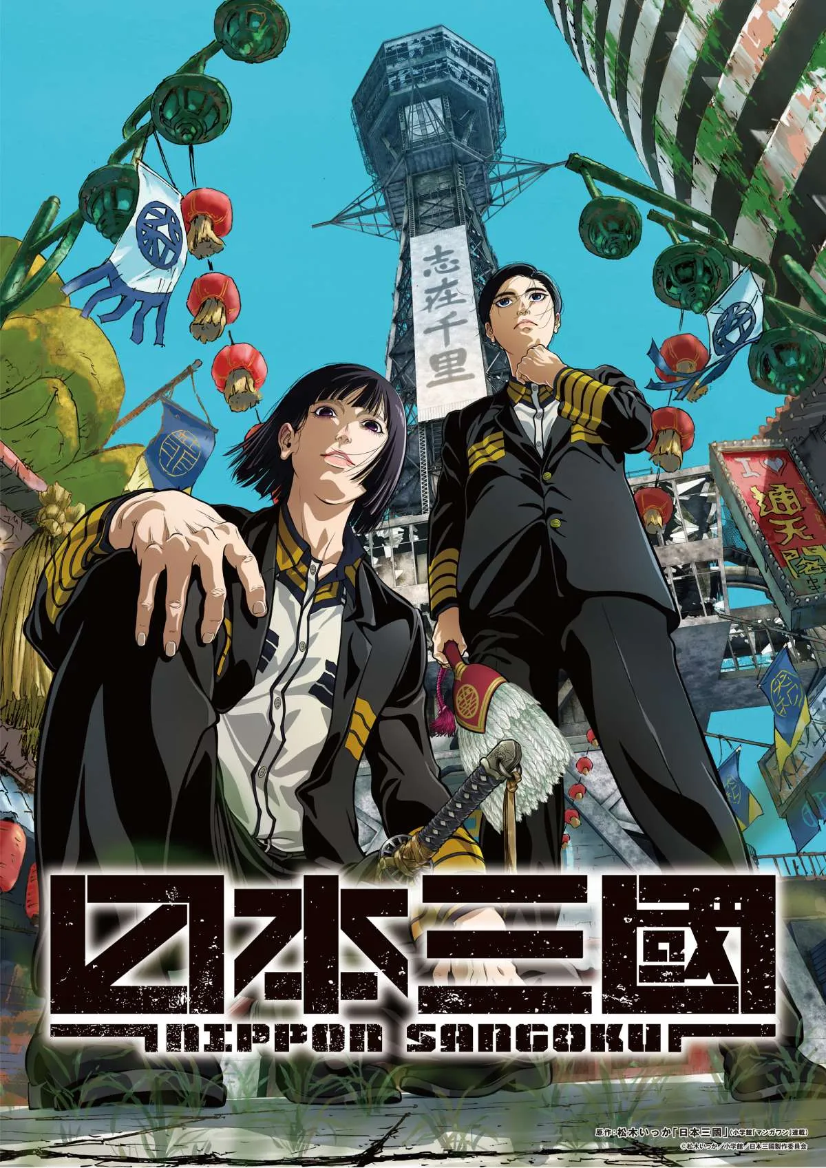 『日本三國』予告映像公開で豪華な追加キャスト発表