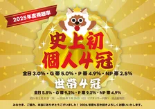 メ～テレ、開局以来初の快挙達成　2025年度視聴率で個人・世帯とも4冠　『ドデスカ！』横並び1位