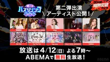 ABEMA『最強バズりソング歌謡祭』に後藤真希の出演が決定　May J.、chay、Gyubinら実力派アーティストが集結