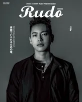 三山凌輝、独立後初のファッション雑誌表紙に　メンズファッション誌『Rudo』