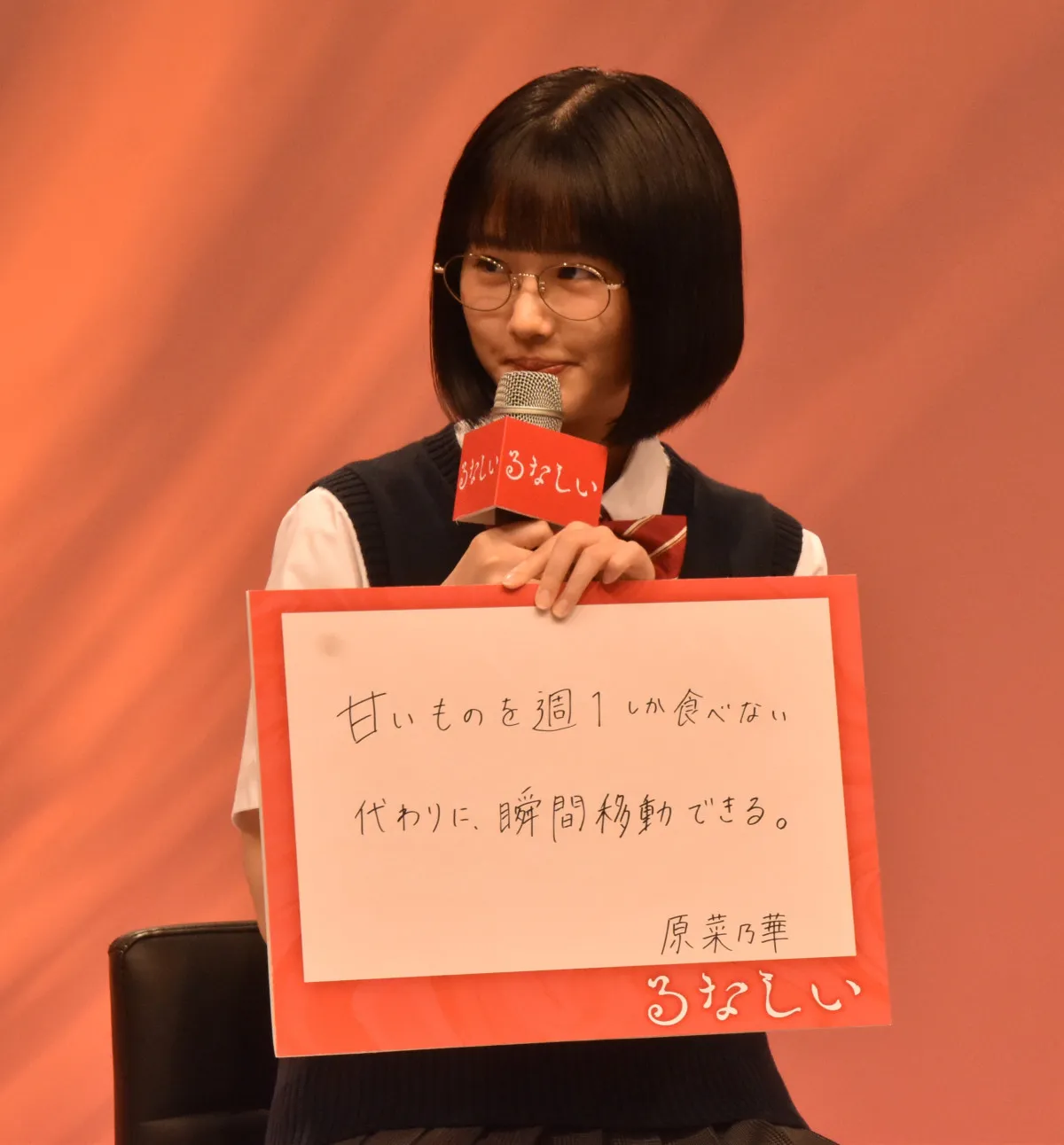 原菜乃華、ほしい能力は瞬間移動　手に入れるための代償は甘いものも「断つことはできない！」