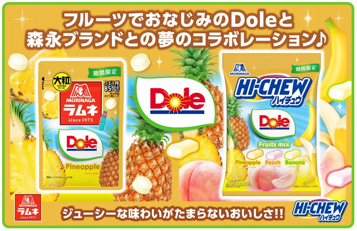 「ハイチュウ」と「大粒ラムネ」、「Dole」とコラボ　4・14より期間限定で発売