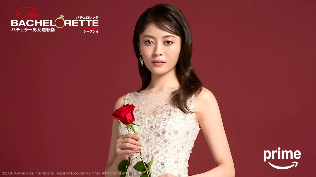 『バチェロレッテ・ジャパン』シーズン4が開幕　シリーズ最年少26歳インフルエンサー「正式な交際経験がない」