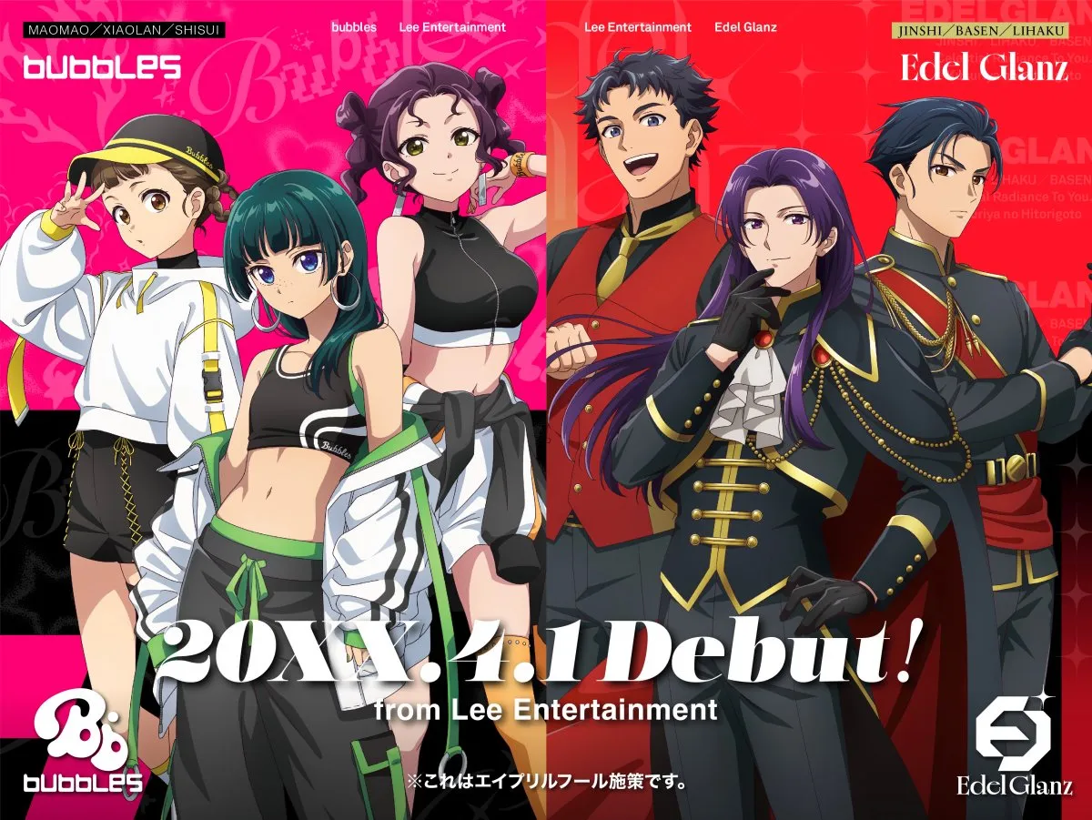 『薬屋のひとりごと』猫猫＆壬氏たちがアイドルデビュー？　コンセプトビジュアル、ムービーが公開