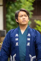 『風、薫る』奥田亀吉役に三浦貴大　キャラクター紹介（8）