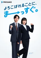 森七菜＆坂東龍汰、CM初共演で歯止め効かず“即興ポーズ”　「自分を鏡で映して見てる感じ」