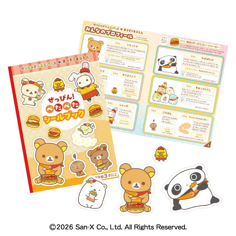 【きょうから】リラックマやすみっコたちと「もぐもぐ♪」　サンエックス×ゼッテリアの限定キッズセット、数量限定で販売