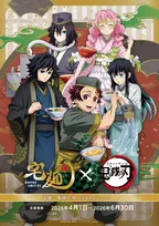 【きょうから】宅麺『鬼滅の刃』コラボのオリジナルラーメン販売開始　”ラーメン屋”な鬼殺隊の描き下ろしグッズも登場