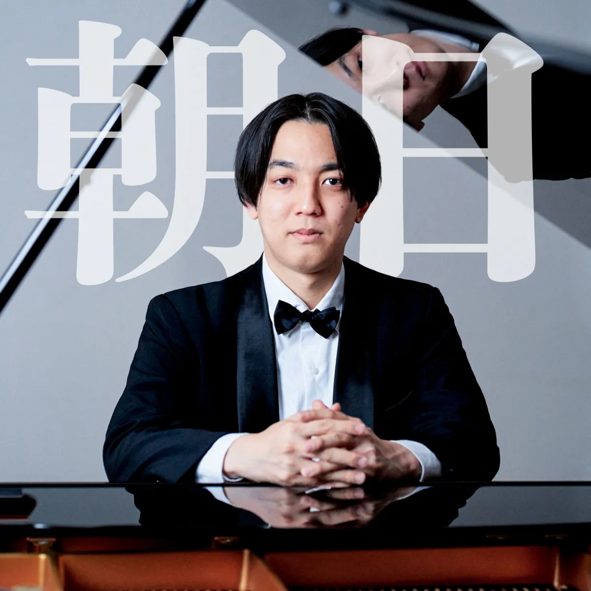 M-1準決勝進出＆NHK上方漫才優勝の実力…「例えば炎」田上が異色ソロデビュー　エッセイスト＆ピアニストとして