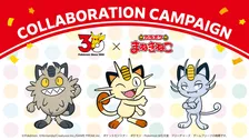 ポケモン『カラオケまねきねこ』コラボ決定　「ネコ・ニャのつくポケモンとその仲間たち」大集合