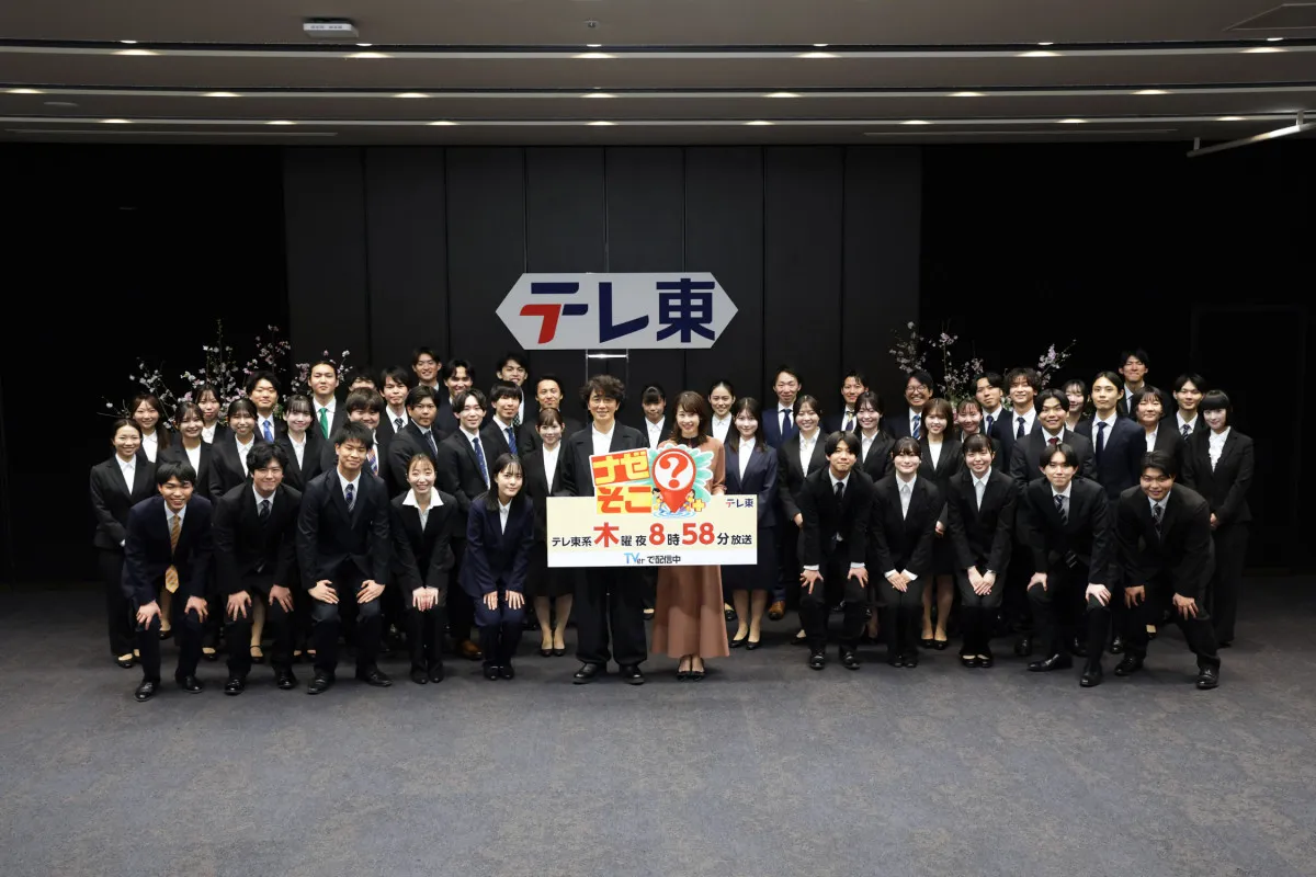 テレビ東京、2026年度入社式にユースケ・サンタマリア＆加藤綾子がサプライズ登場　新入社員にエール
