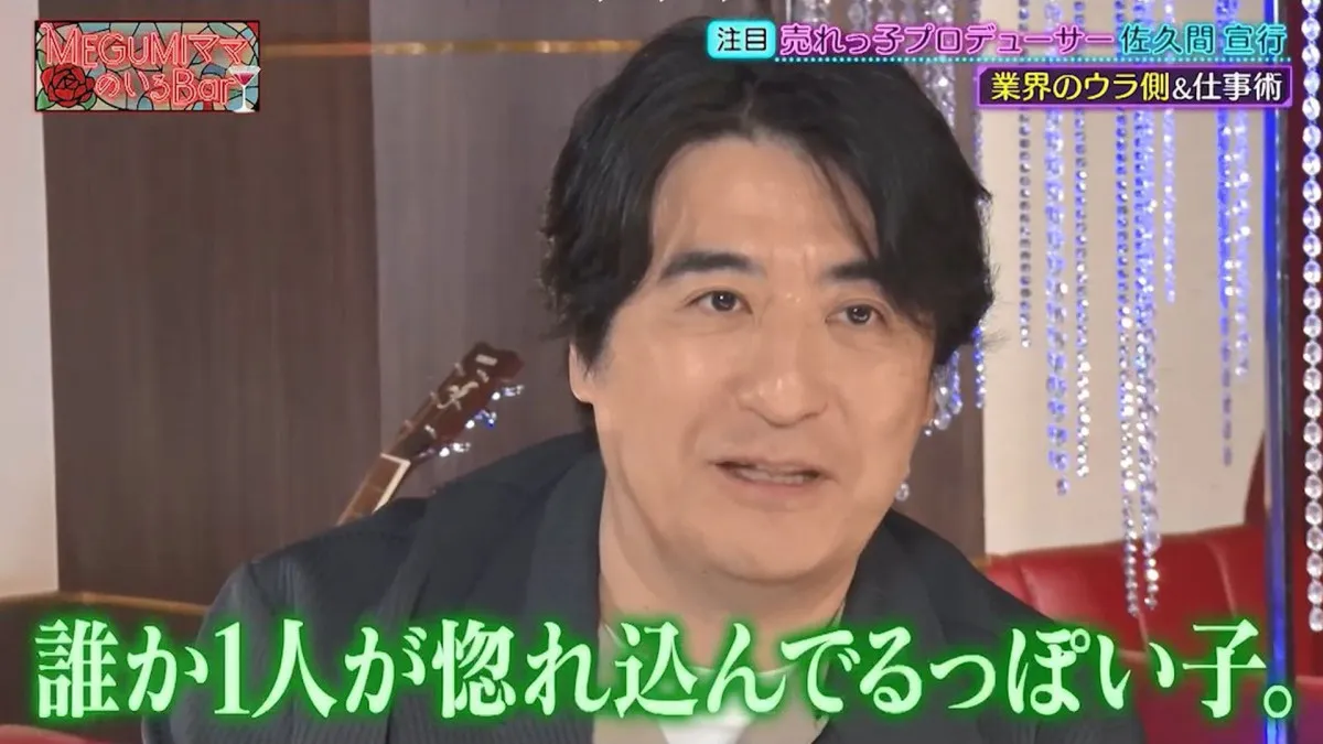 佐久間宣行、“見つかっていないスター”発掘の秘密を明かす　ならではの視点にMEGUMI「いい話！」