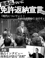 『免許返納!?』エイプリルフール企画　週刊誌風投稿の真相明らかに