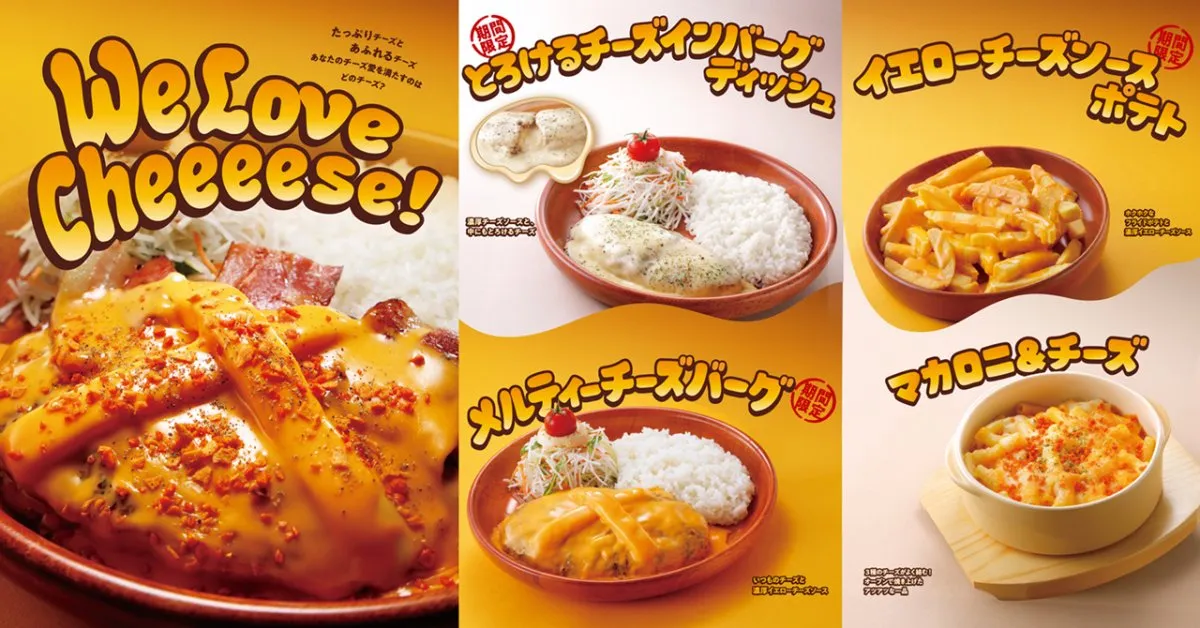 びっくりドンキー、チーズ好き必見「We Love Cheeeese!」開幕 とろける濃厚チーズメニューが勢ぞろい