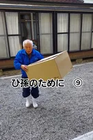 80代老夫婦、ひ孫に“アルファード”を作ったら…じぃじとばぁばの“本気”に「すごっ職人さん！」「尊すぎて泣く…」