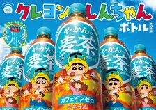 しんちゃんが“やかん姿“に大変身『やかんの麦茶』×『クレヨンしんちゃん』限定ボトル登場 高橋文哉のインスタライブも決定